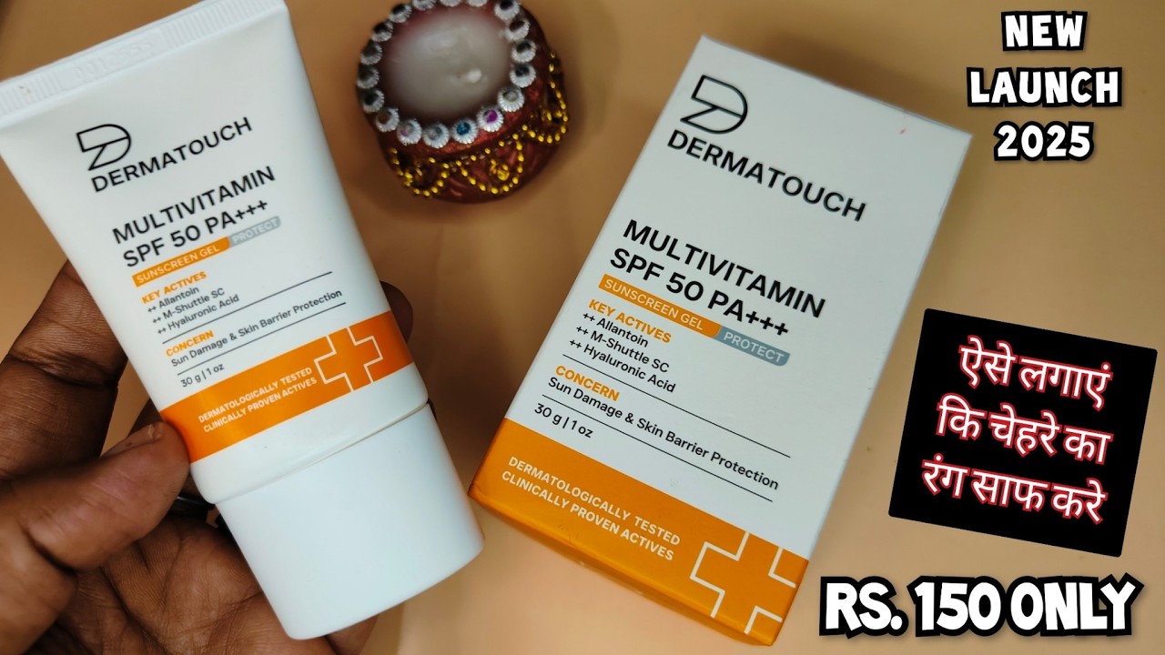 Dermatouch Sunscreen | Dermatouch Multivitamin Sunscreen | Dermatouch Multivitamin Sunscreen Review 