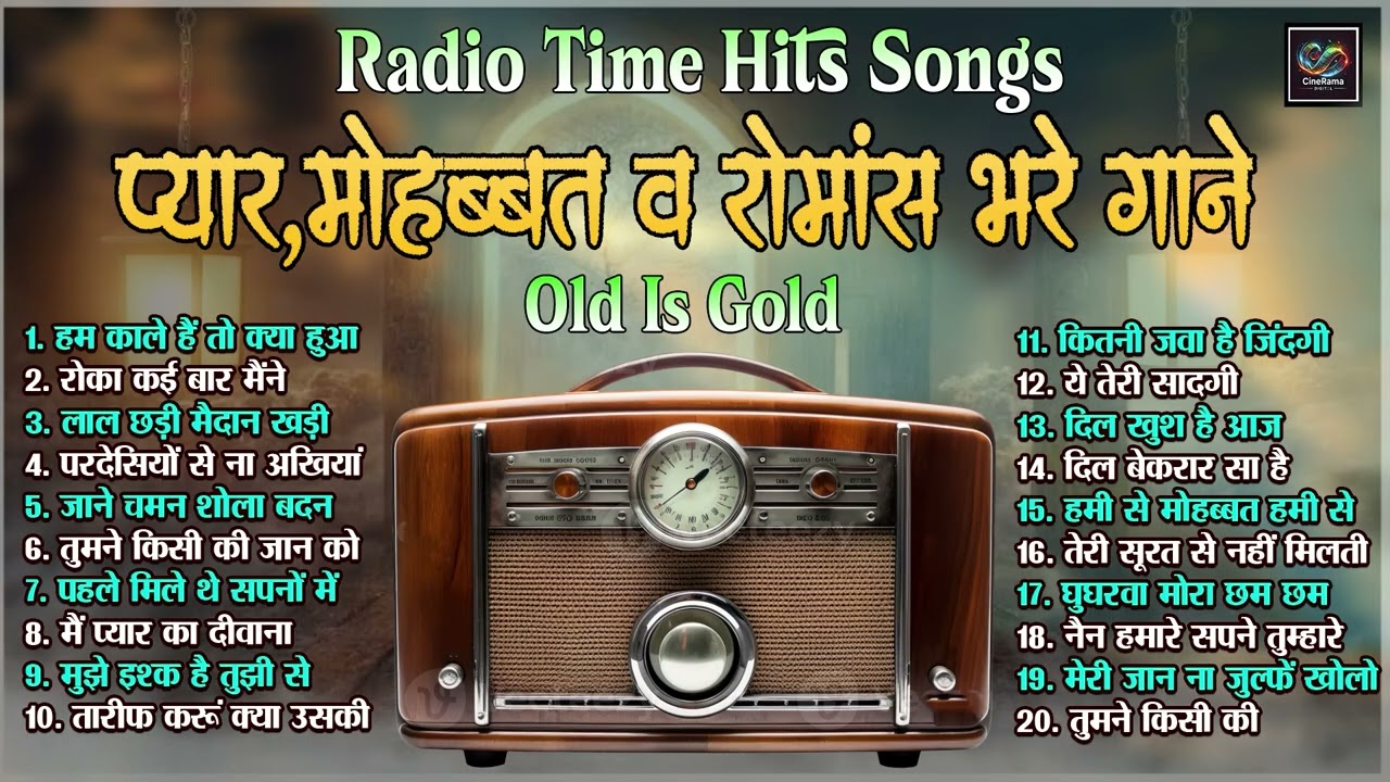 प्यार,मोहब्बत व रोमांस भरे गाने Old Is Gold | हम काले हैं तो क्या | लाल छड़ी मैदान खड़ी | Viral Song