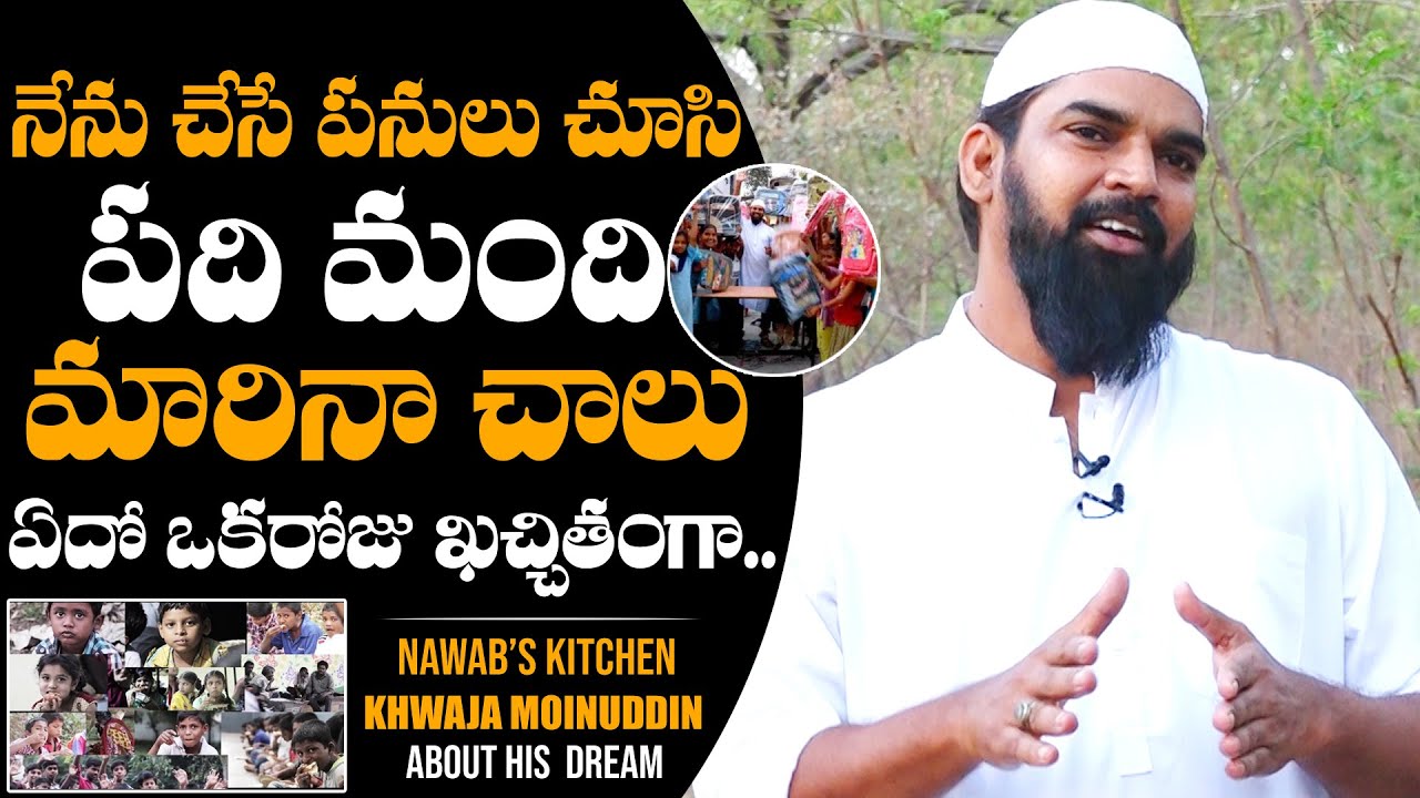 Nawabs Kitchen's Khwaja Moinuddin About His Helping Nature Main Intention | Daily Culture