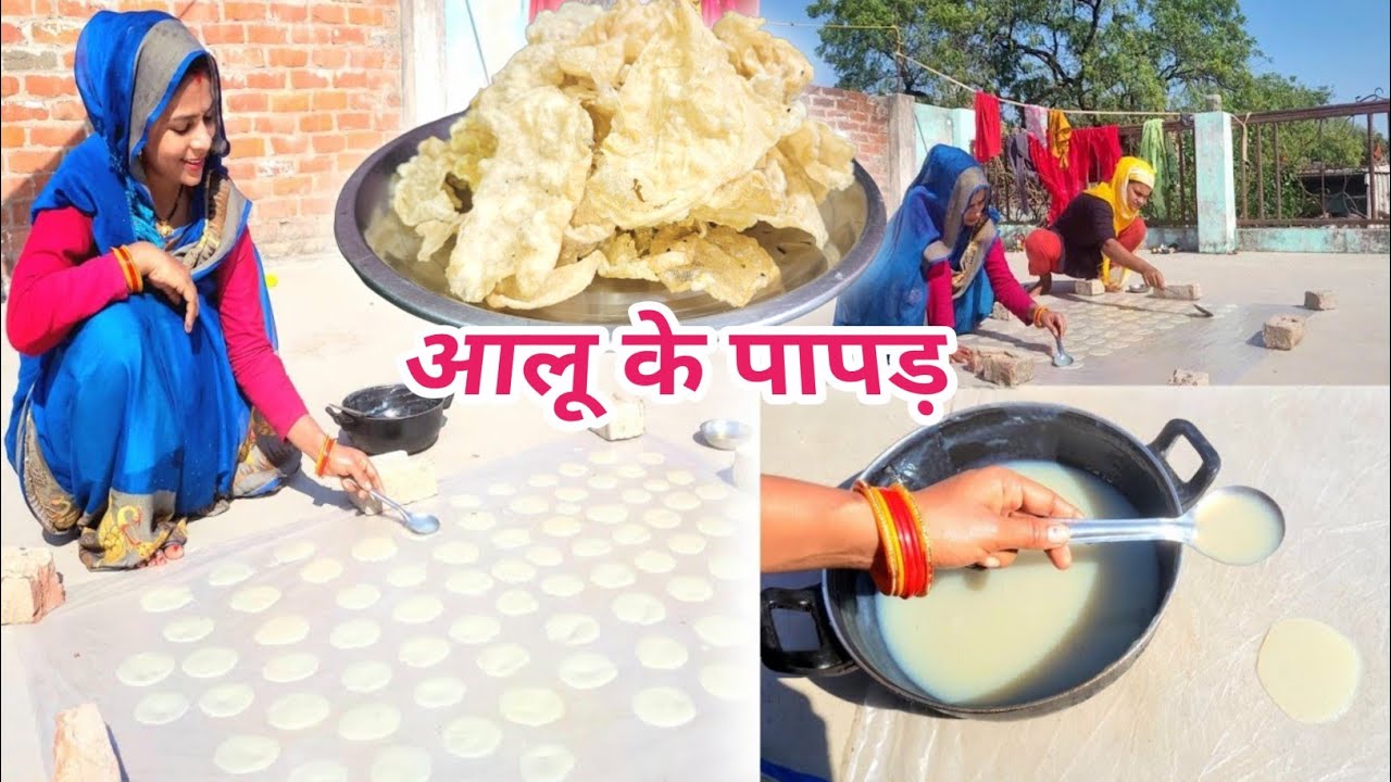 शुरू हो गई त्यौहार की तैयारी/(परफेक्ट बनेंगे)सिर्फ 5आलू से बनाये ढेरों पापड़#potatorecipe#papadrecipe