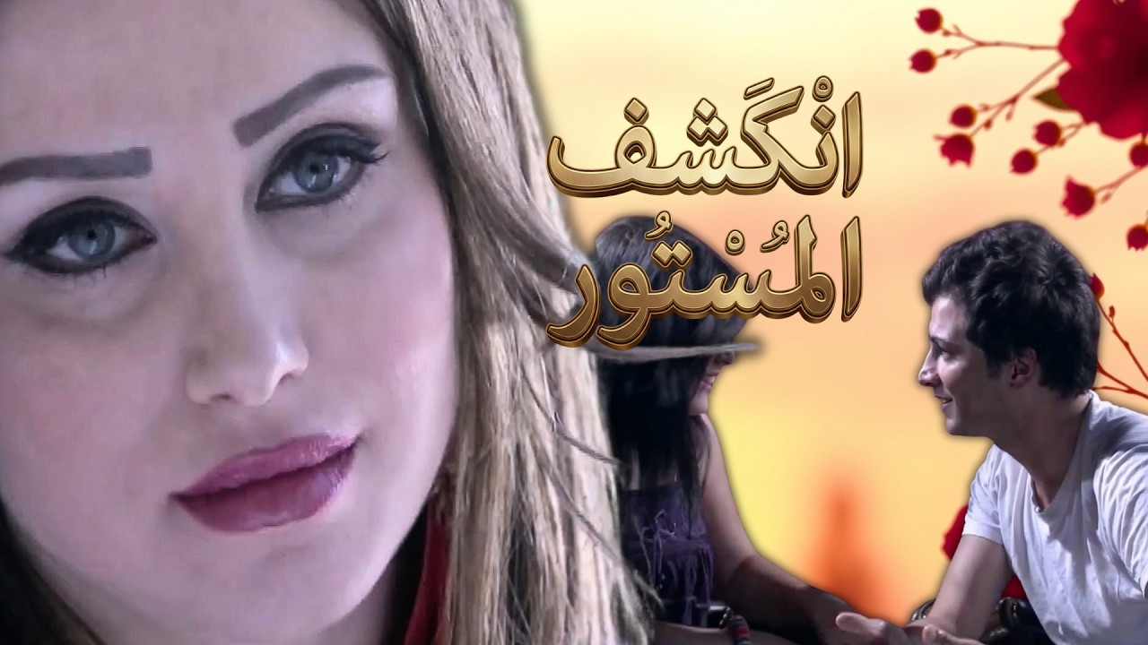 اقوى حكايا ايام الدراسة - بدك تعمل حالك زلمة؟… رح تدفع الثمن!
