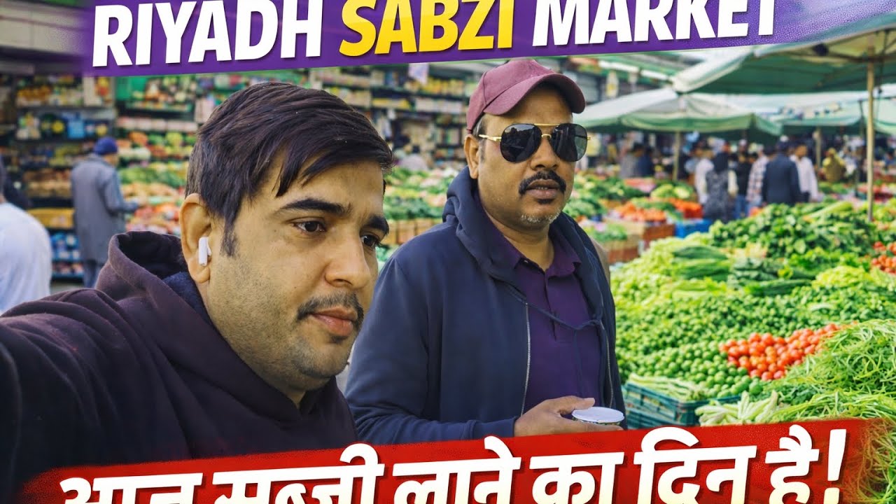 Aaj Sabzi Laane Ka Din Hai 🥬 | Riyadh Sabzi Market Saudi Arabia 🇸🇦 | Real Prices Vlog