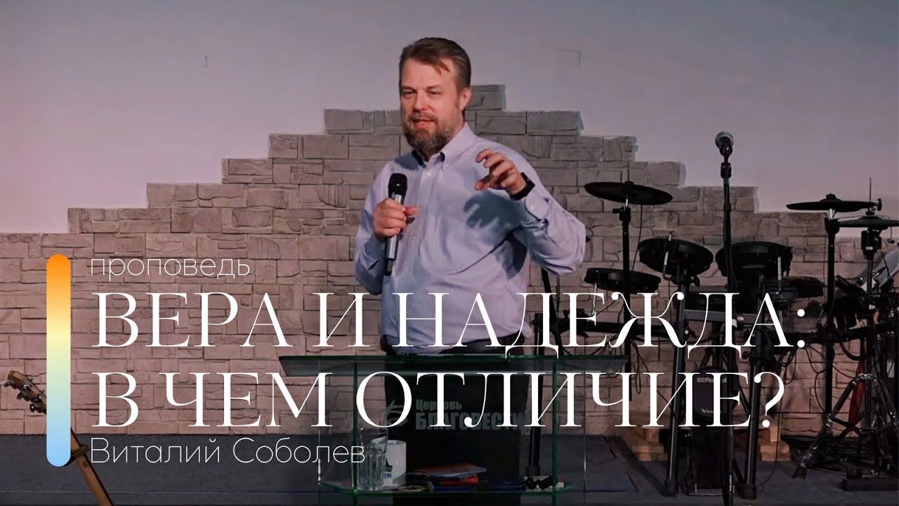 Проповедь 