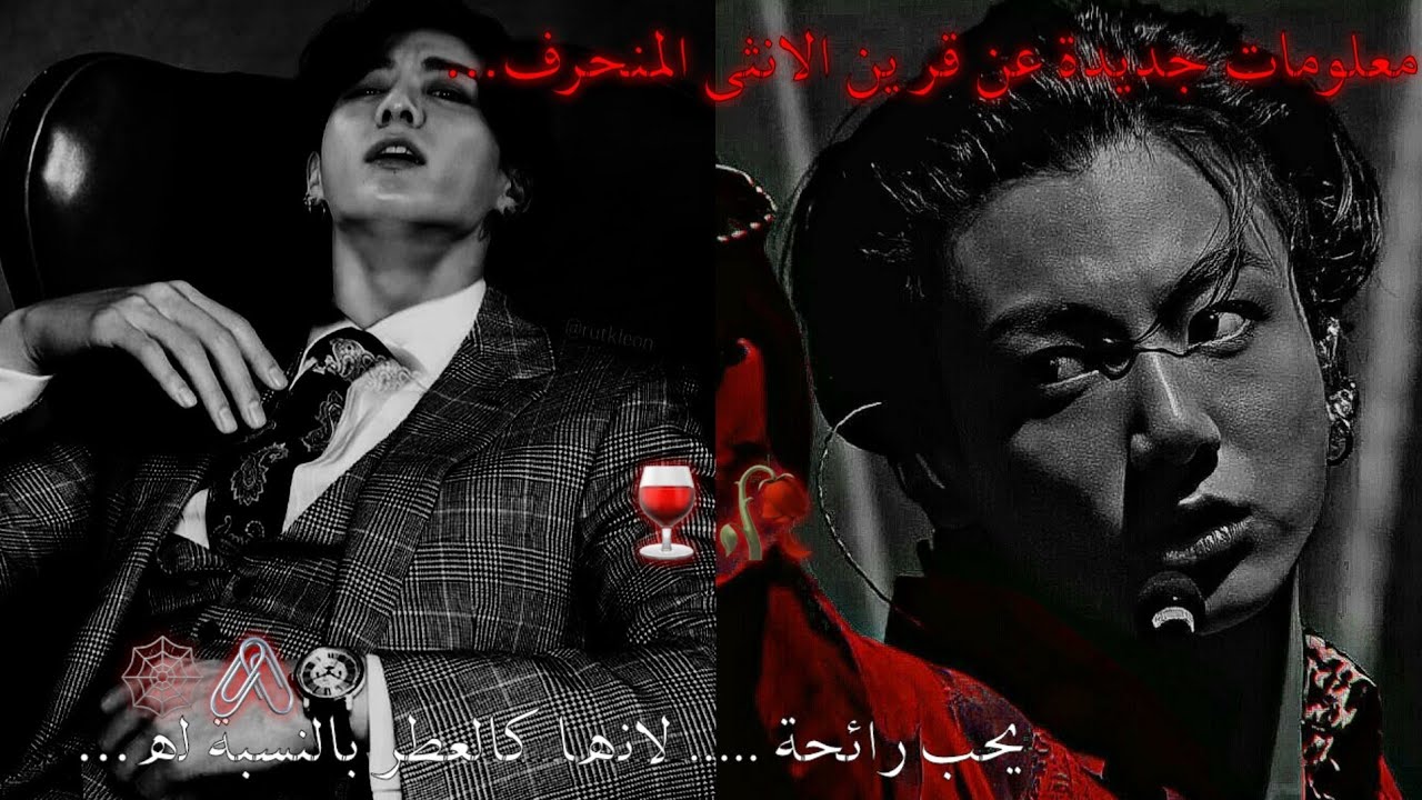 ||معلومات جديدة عن قرين الانثى المنحرف🕸🍷||يحب تحسس......❤🕸/يحب رائحة ......لانها مثل العطر💋🍺🔥🖇