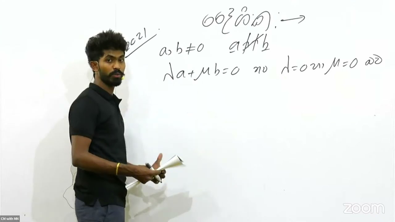 දෛශික Past Paper Discussion