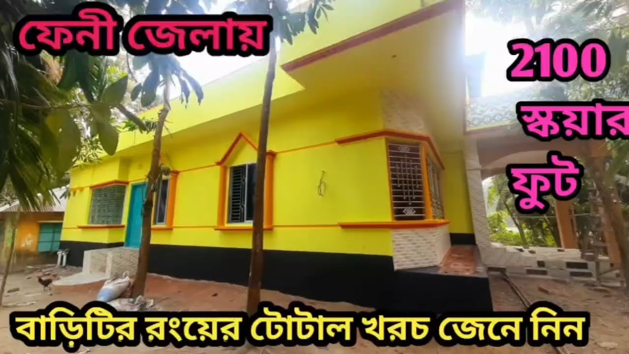 কি রং করবেন বাড়িতে রং করার আগে আইডিয়া নিন কত টাকা খরচ হবে #abm_painters_group 