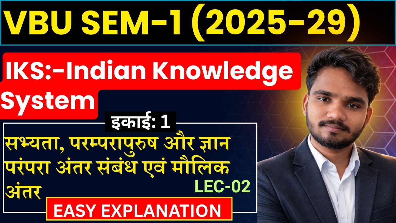 IKS-INDIAN KNOWLEDGE SYSTEM SEM-1 || LEC-02|| इकाई: 1 भारतीय ज्ञान परंपरा के मूल तत्व