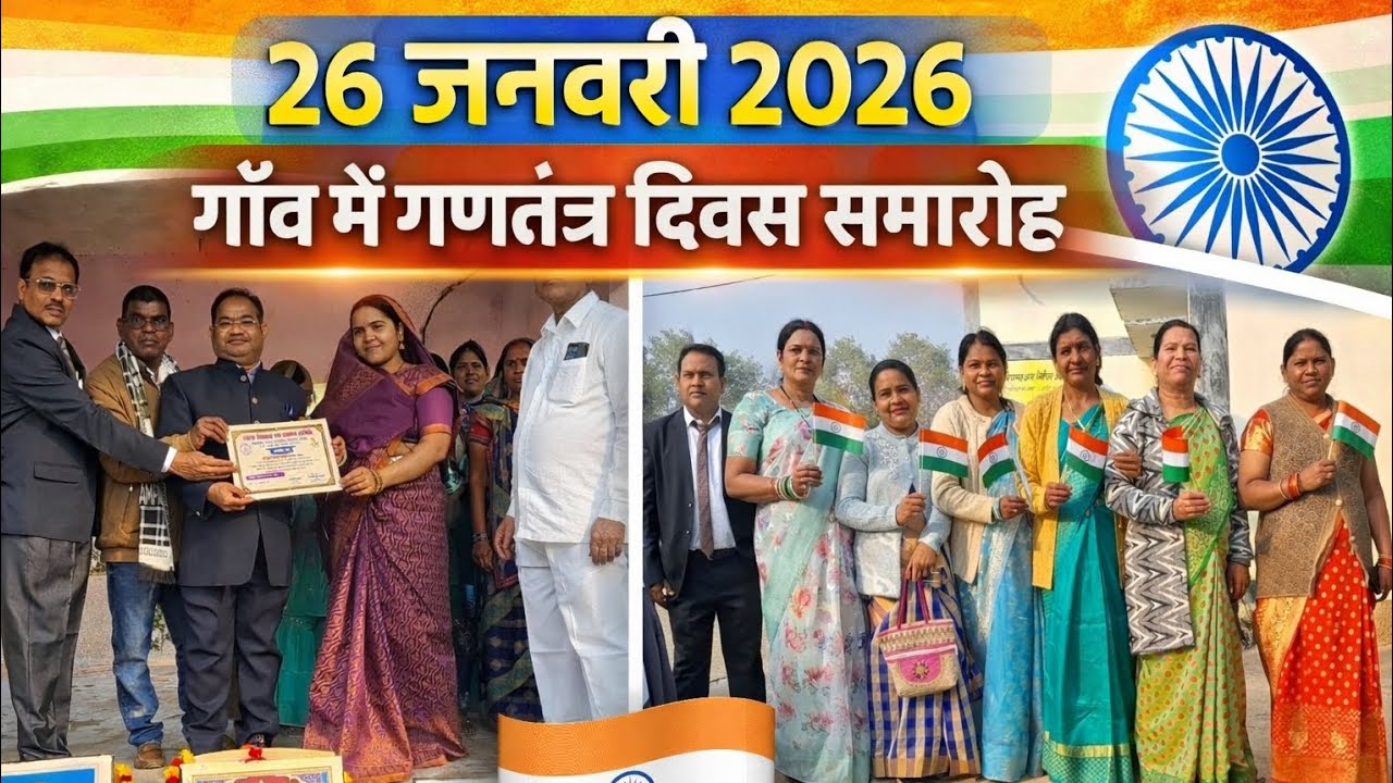 26 January minivlog Republic day school life Vlog 