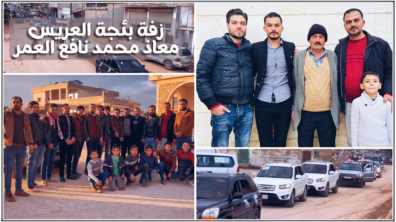 زفة بئجة العريس معاذ محمد نافع العمر