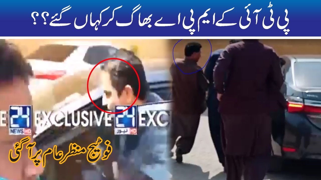 Video Leak ! PTI MPA Ran From Sindh Assembly After Fight