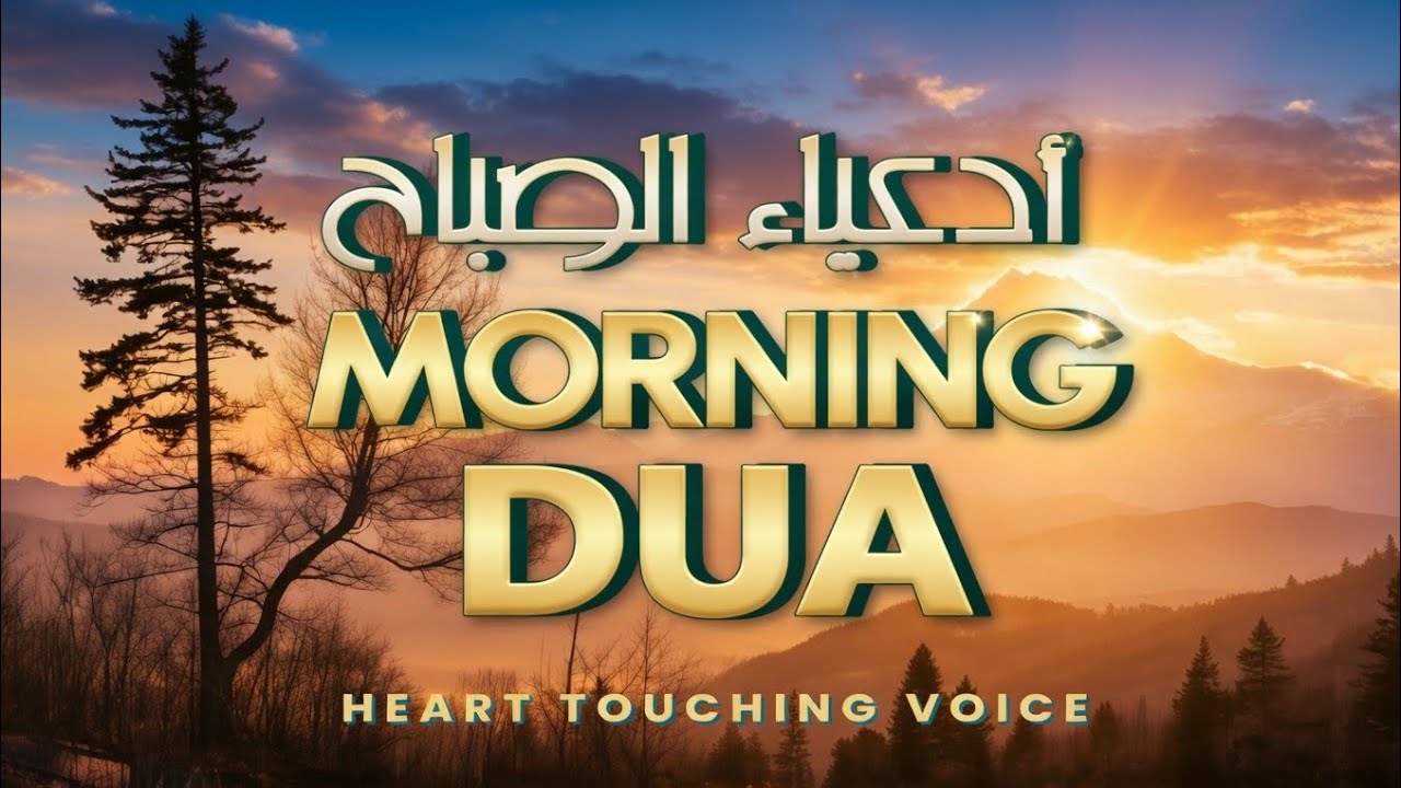 Morning Dua for Blessings & Protection