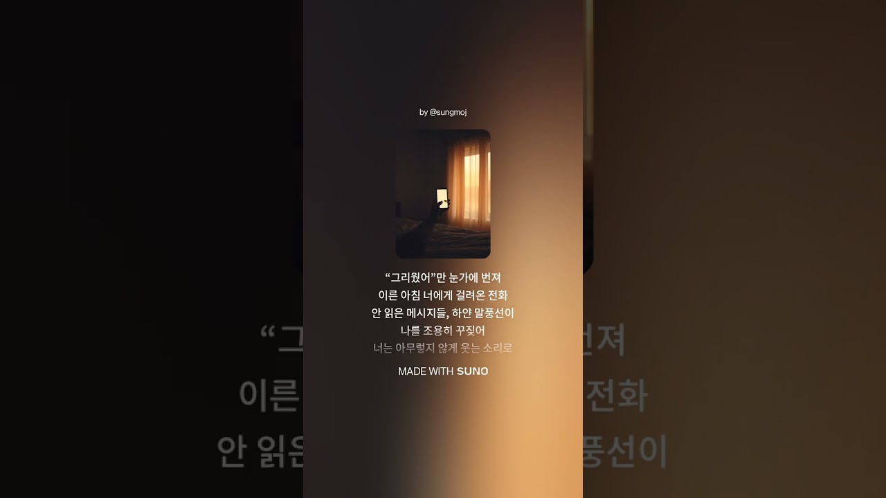 이른 아침 너에게 걸려온 전화 (Duet GDMK)  #GDMK #락발라드 #서정록 #발라드 #감성노래 #새벽감성 #그리움 #이별노래 #사랑노래 #감성플리 #RockBallad