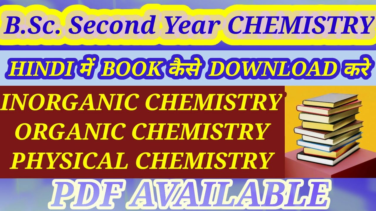 BSc 2nd year chemistry book in hindi || Download bsc 2nd year chemistry book in hindi #Bscchemistry