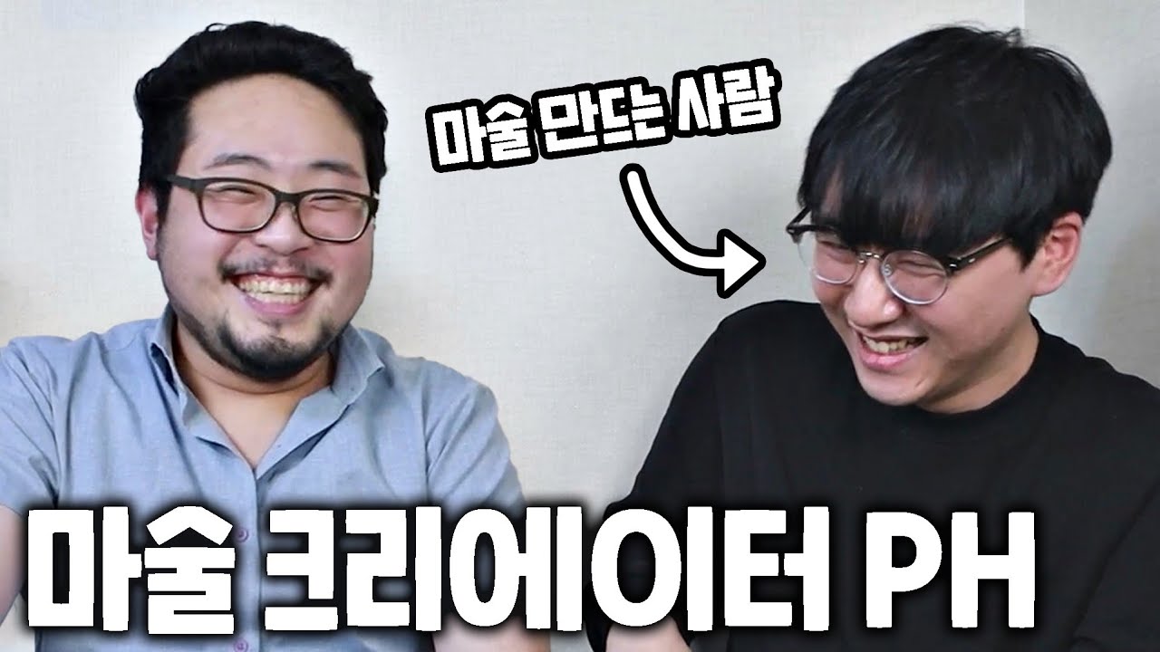 마술에 천재는 많지만 정점은 하나다