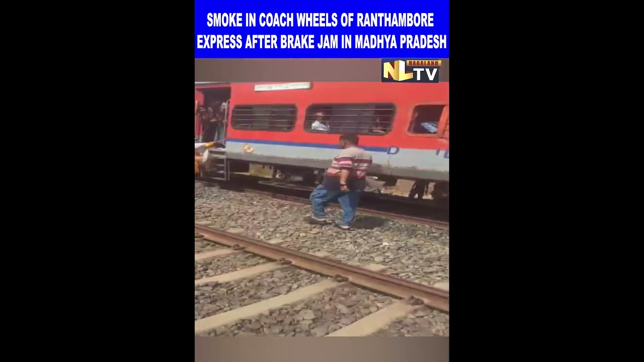 ДЫМ В КОЛЕСАХ ВАГОНА ПОЕЗДА RANTHAMBORE EXPRESS ИЗ-ЗА ЗАКЛИНИВАНИЯ ТОРМОЗОВ В МАДХЬЯ-ПРАДЕШ