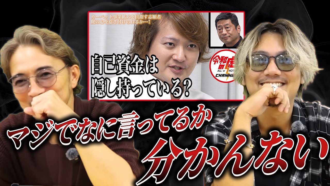 全員が困惑…史上最も会話が噛み合わなかった志願者【解説の虎】