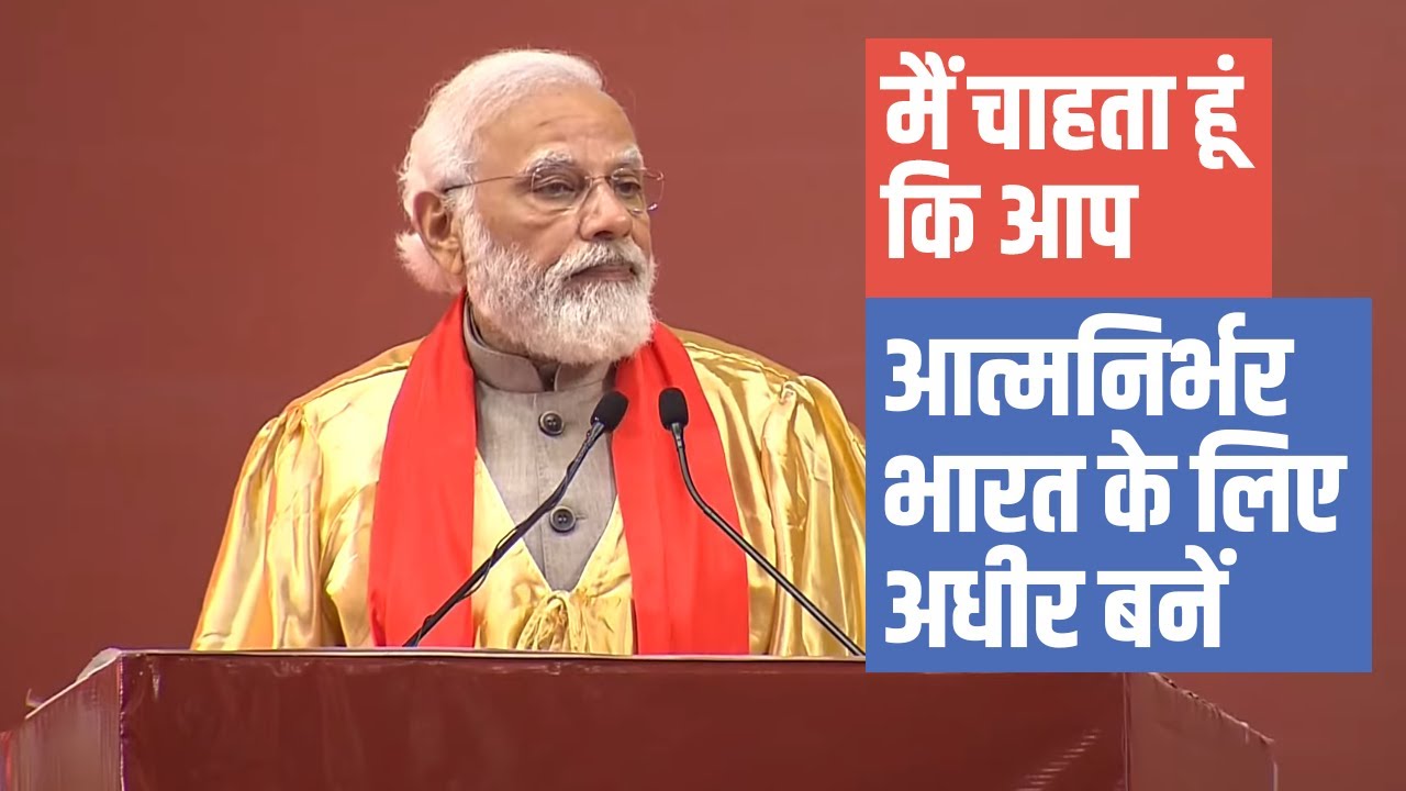 We must strive rigorously for Aatmanirbhar Bharat: PM Modi
