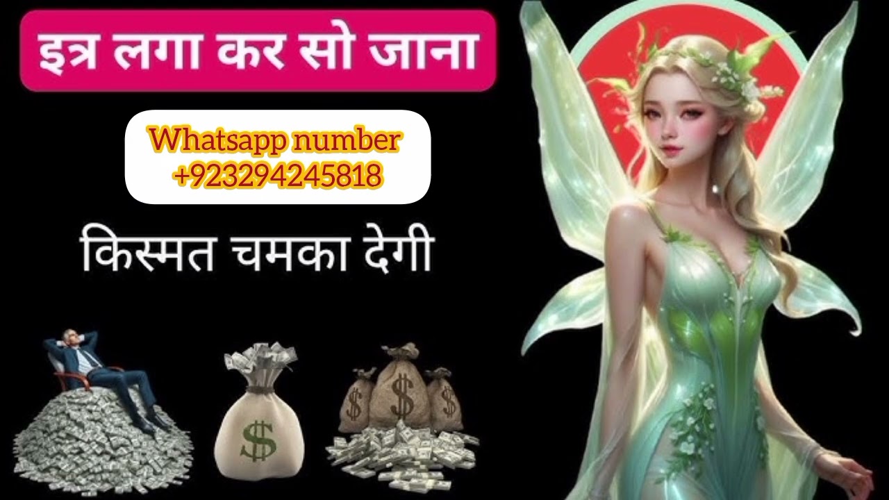 Daulat wali pari ko hazir karne ka Amal pari madad ke liye foreign hajir ho jayegi 