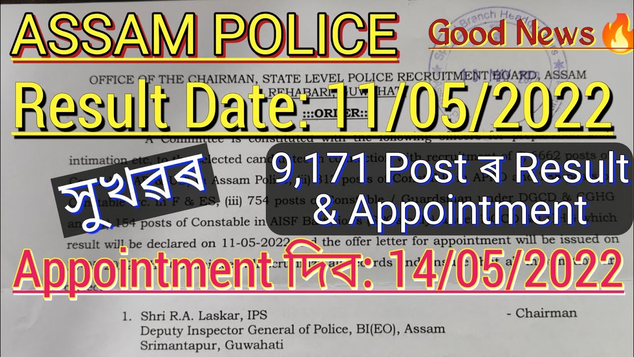 Assam Police result and appointment date 11 May 2022 | Constable AB UB APRO Result 2022 declared