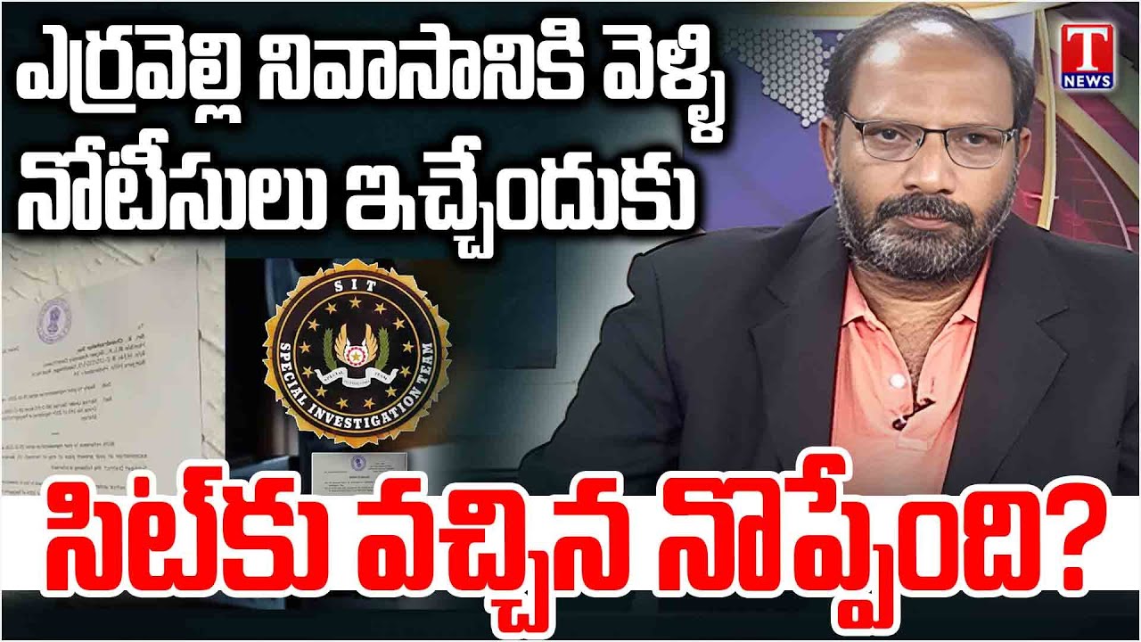 Barabar Adugudham: Congress Govt Conspiracy Against KCR, SIT Pasting Notices on KCR's House Wall