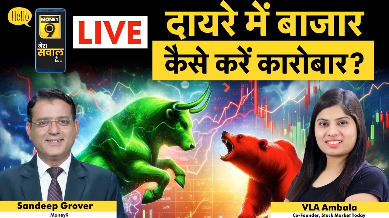 Infosys, HCL, Wipro, TCS, SAIL, NALCO, REC, PFC, RIL, L&T, Maruti, Bajaj Auto share में क्या करें?
