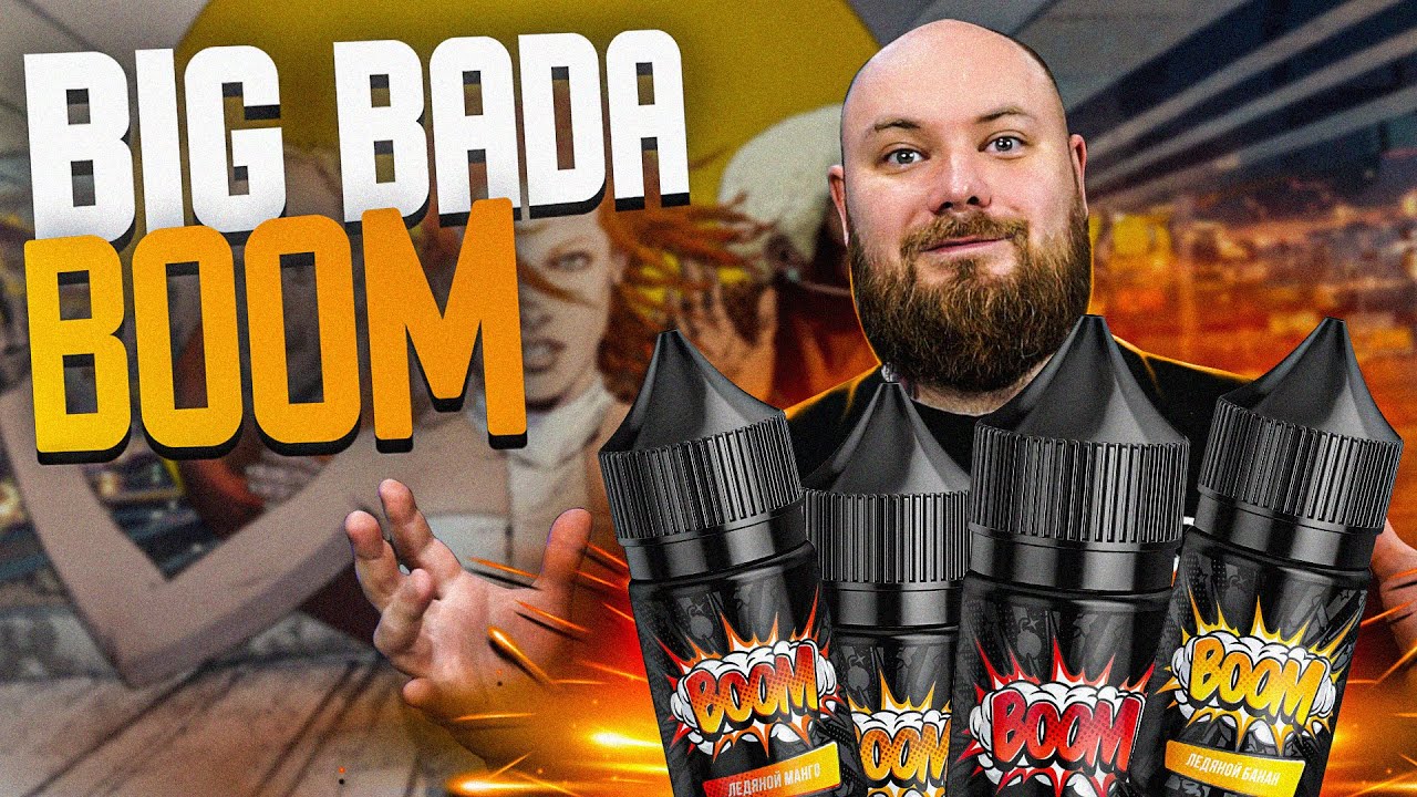 BOOM by PRIDE VAPE | Часть 2 - пройдемся по 30кам