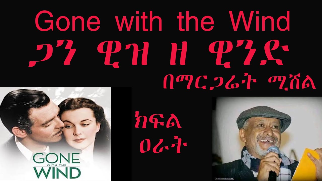GONE WITH THE WIND PART FOUR