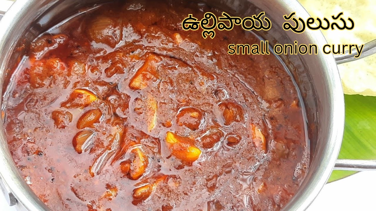 🧅🧅Small onion Curry Recipe | Small Onions Curry Recipe