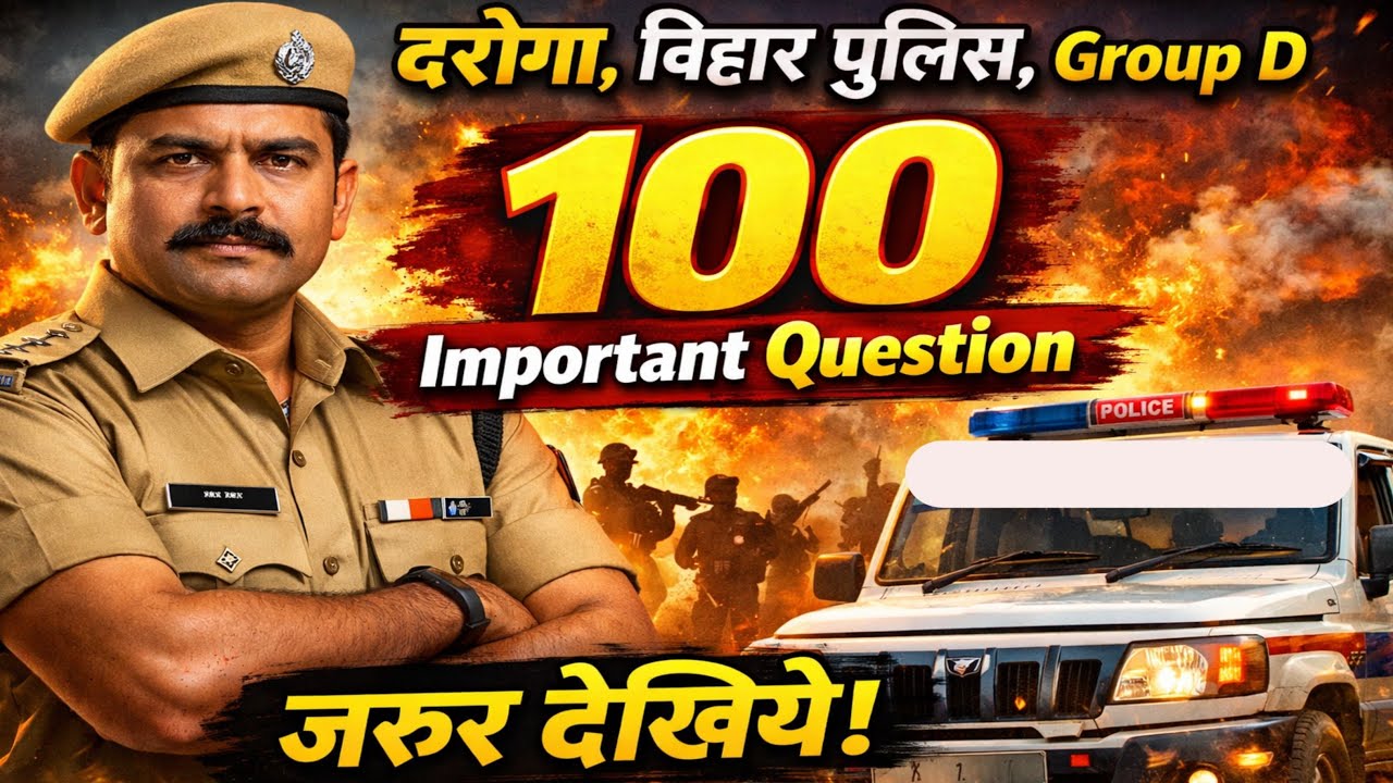 👨‍✈️ मिशन सरकारी वर्दी।।🚨 दरोगा=1799।।👮 बिहार पुलिस=22779।।💯 Revision Questions 🔥।। Daily सुबह 6 Am.