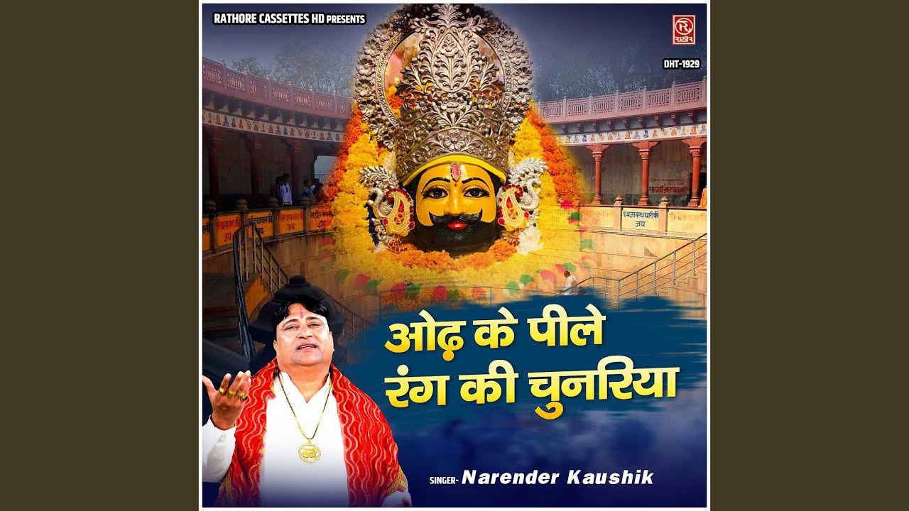 Aodh Ke Pile Rang Ki Chunariya
