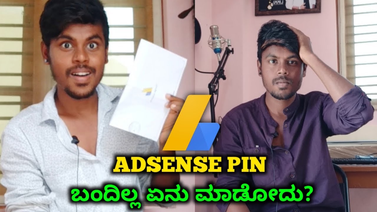 Google Adsense Pin Not Received Kannada | Google Adsense Pin | 2020 |