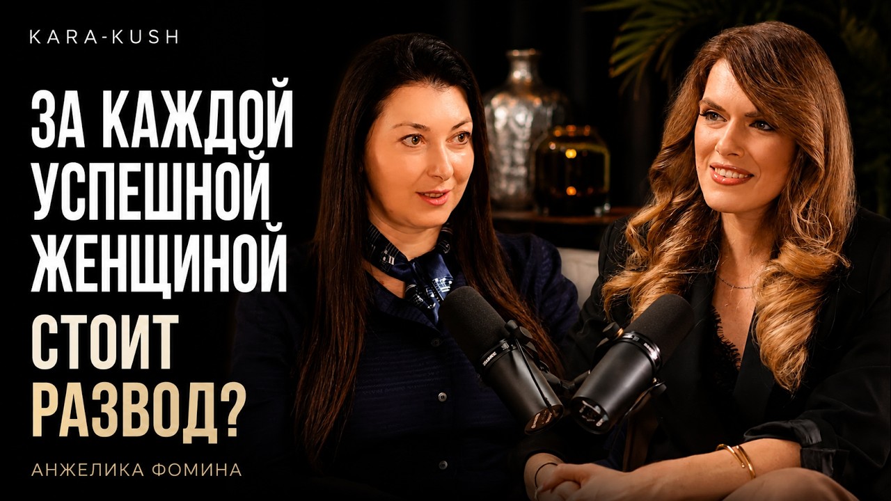 ВСЕГДА ВЫБИРАЙ СЕБЯ! Архетипы женщины I Эмиграция, Лондон, успех и деньги| Angelica Fomina