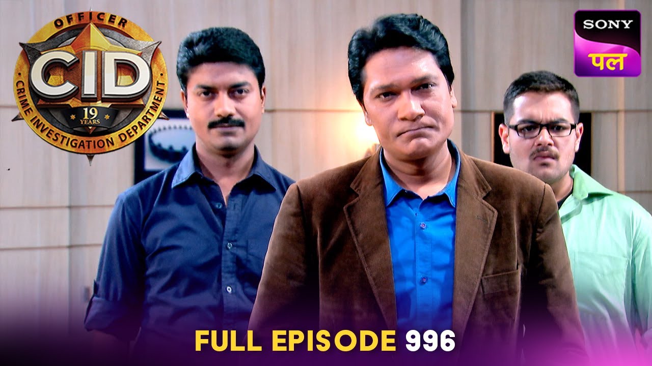 एक Missing Eye ने CID Officer पर घुमाई शक की सुई | CID | Full Episode 996 | 13 Jan 2026