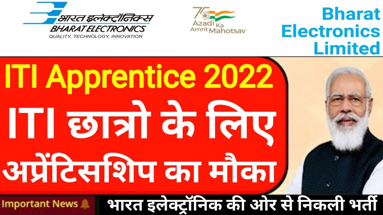 ITI Apprentice Vacancy 2022 | bharat electronics latest vacancy | iti exam