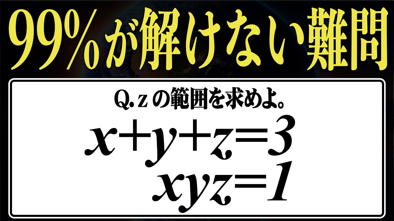 【正答率1%】シンプルな難問【対称性の崩れ】
