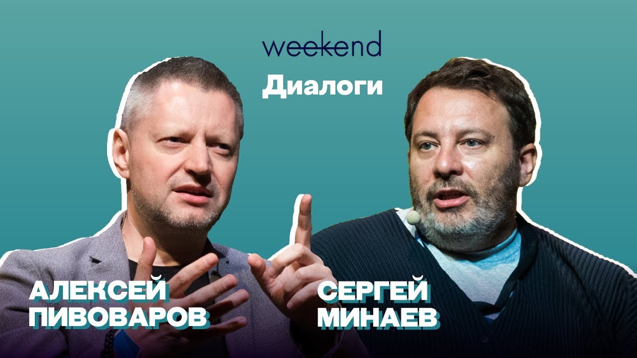 Алексей Пивоваров — о новой журналистике, старом НТВ и скандале с «Норникелем»