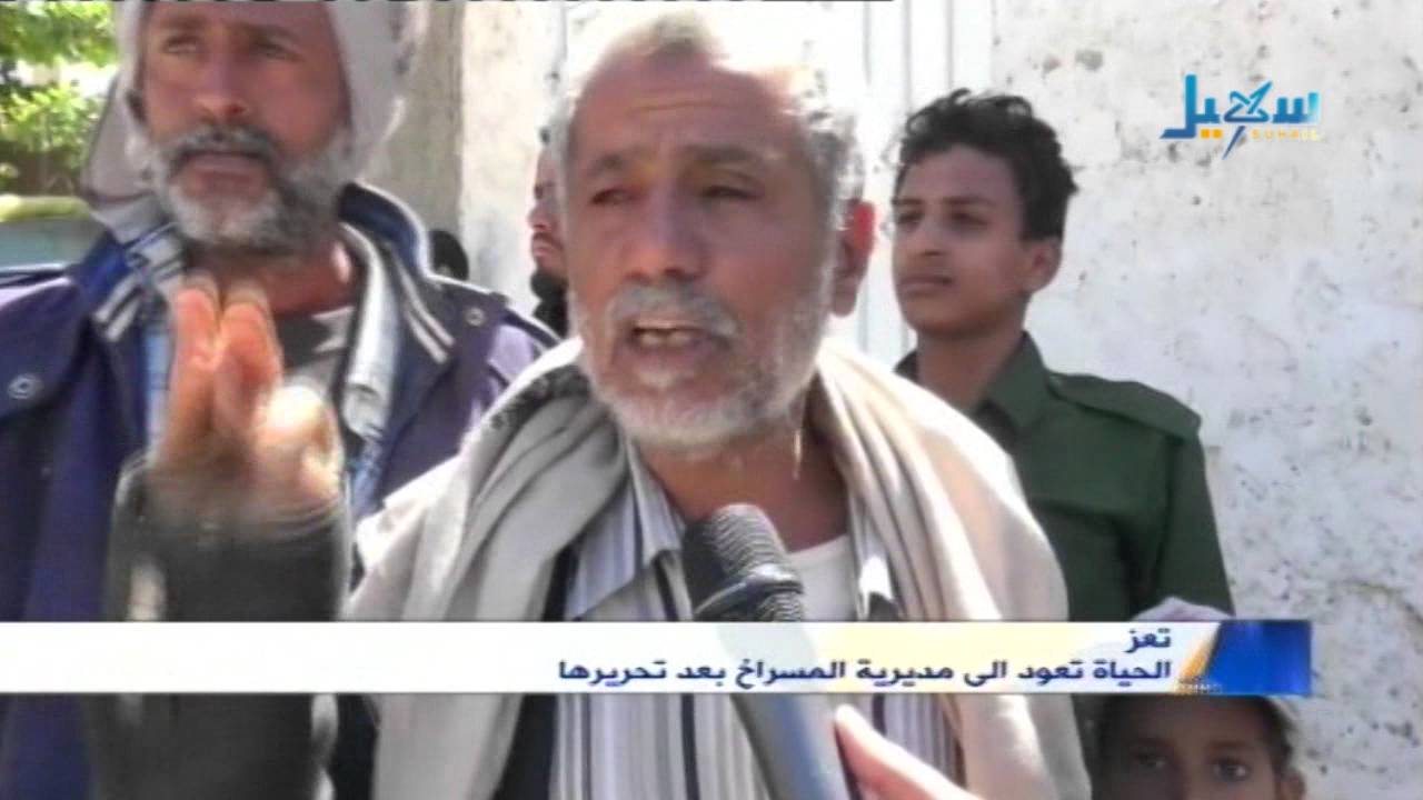 تعز|  الحياة تعود الي مديرية المسراخ بعد تحريرها