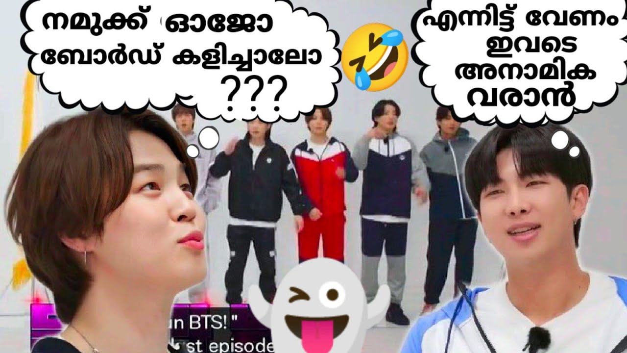 ഒരു ബോറടി മാറ്റൽ അപാരത🤣part 1|fun dubb|#bts #btsmalluarmy #btsmalayalamfundubb #btsrun