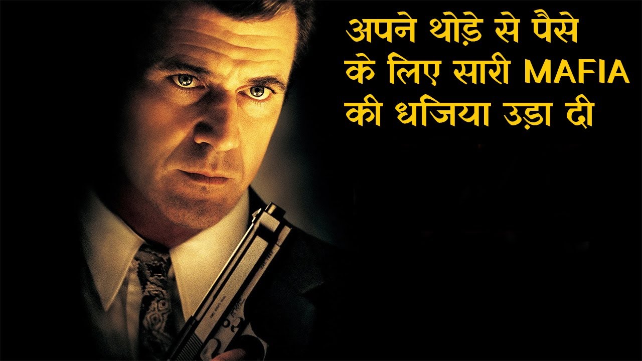 GANGSTERS को पता नहीं की ये आदमी उनका काल है || Film/Movie Explained in Hindi/Urdu ||