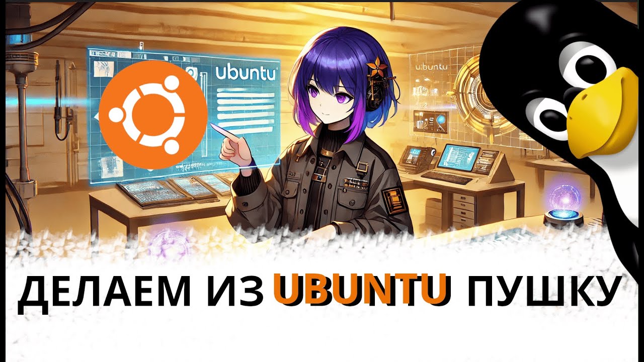 Кастомизация Ubuntu: Создаём идеальный рабочий стол с bspwm