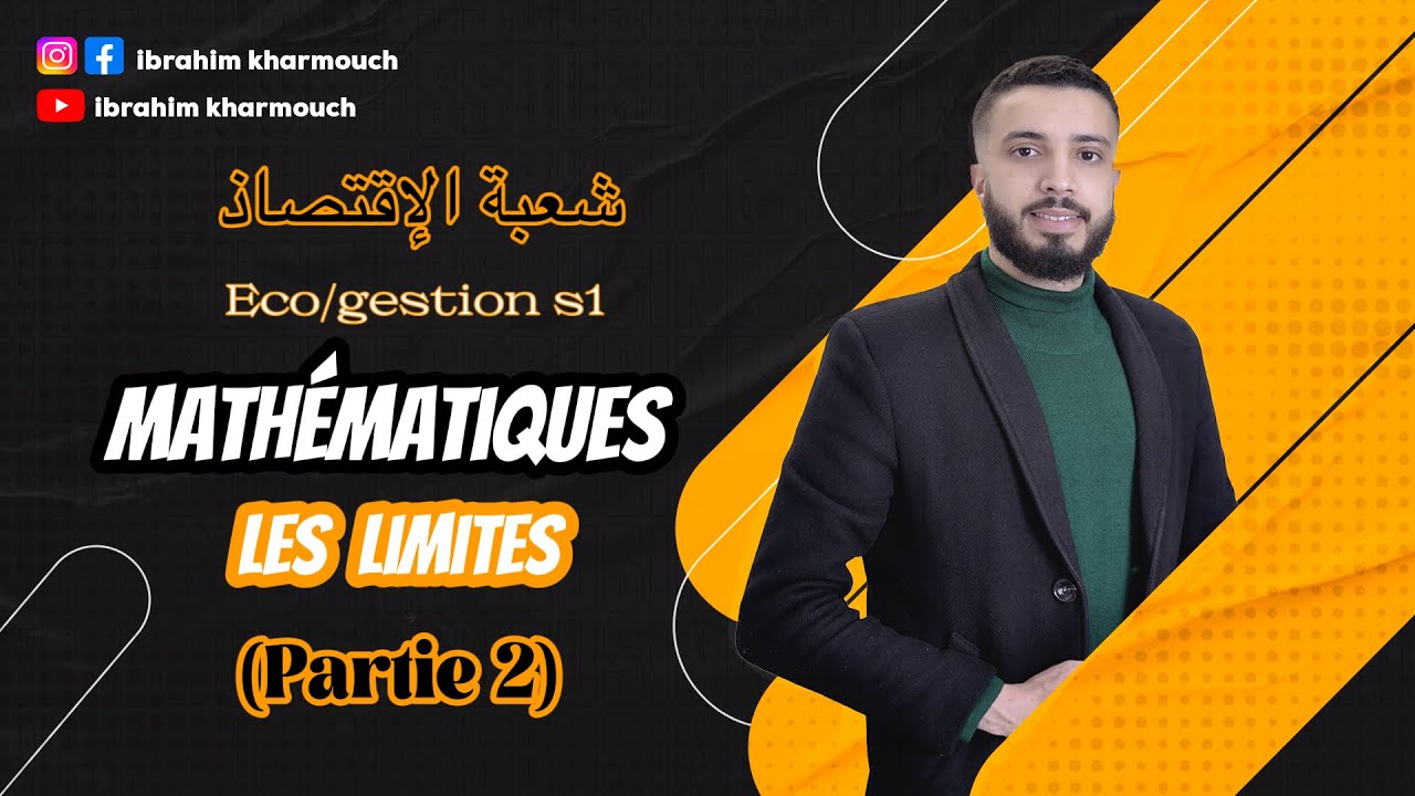 Analyse mathèmatique S1 ( Economie/gestion ):Calcul des limites Partie 2