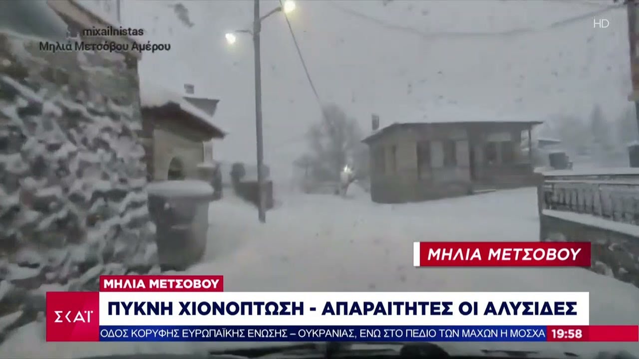 Ο χιονιάς ήδη πλήττει πολλές περιοχές της χώρας  | Ειδήσεις Βραδινό Δελτίο | 03/02/2023