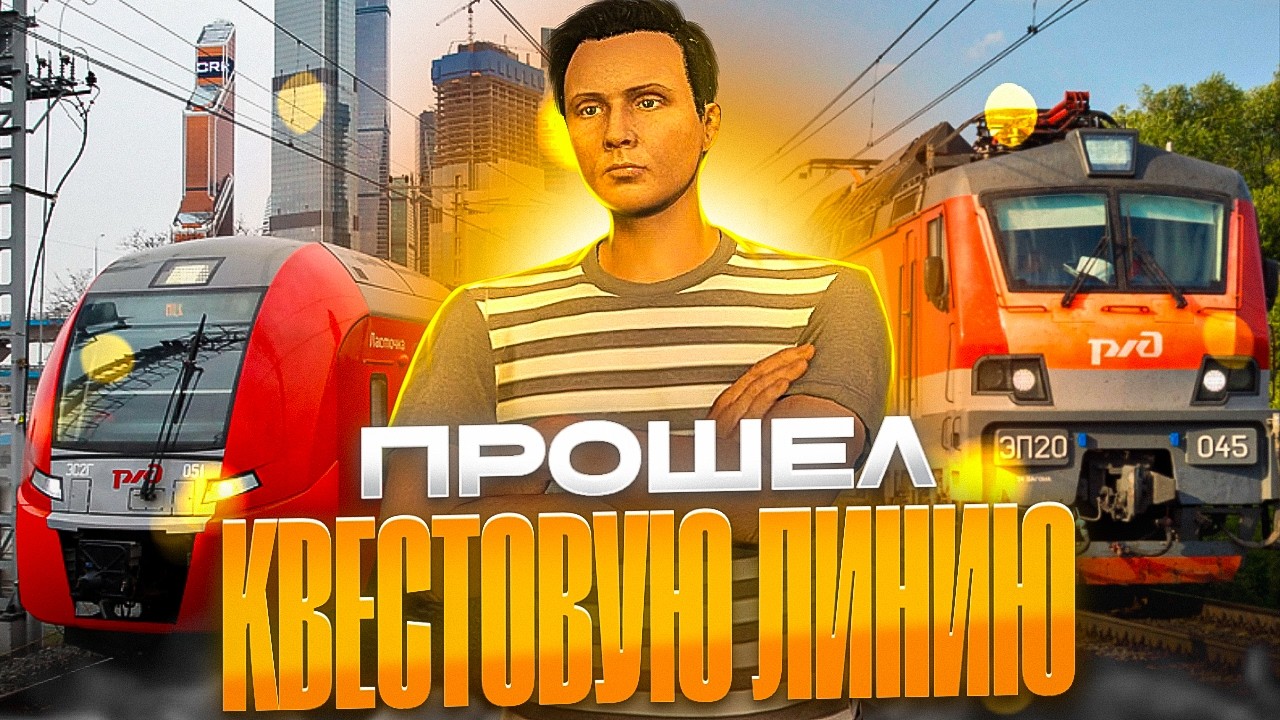 #1 ПРОШЁЛ КВЕСТОВУЮ ЛИНИЮ И ОСВОИЛСЯ В МОСКВЕ в ГТА 5 РП (RMRP)