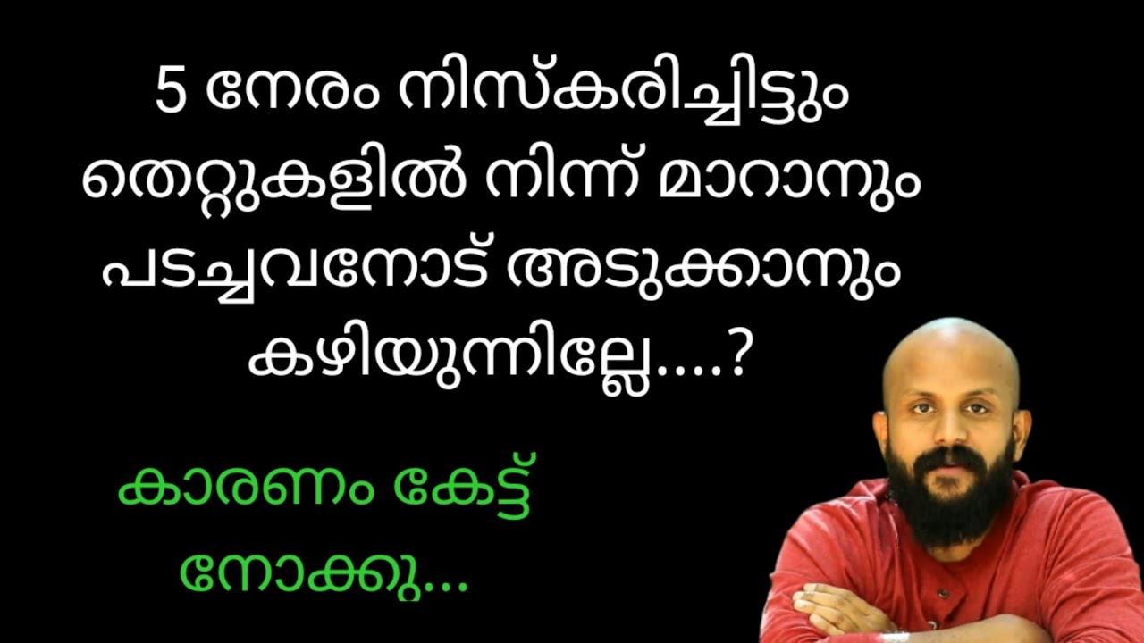 കൃത്യമായി നിസ്കരിച്ചിട്ടും പടച്ചവനിലേക്ക് അടുക്കാൻ കഴിയുന്നില്ലേ.. | Pma Gafoor | Islamic Speech