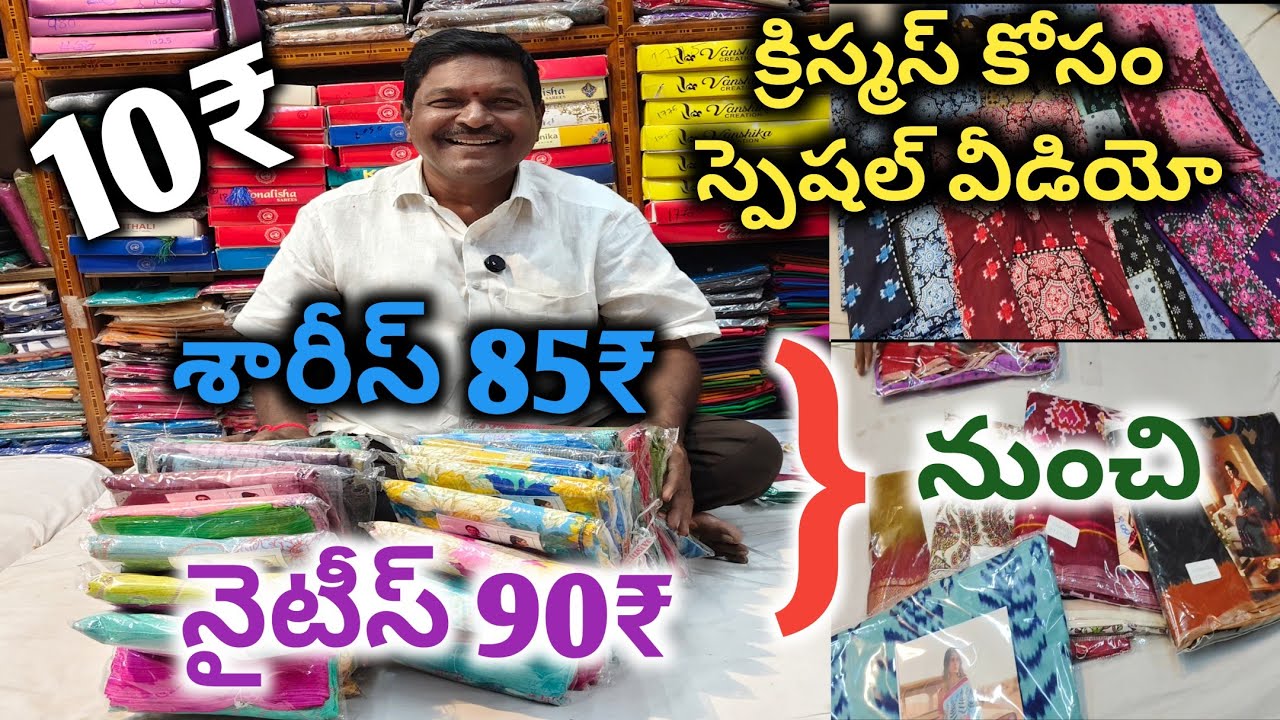 #ఏది కలర్ పోయినా డామేజ్ వచ్చిన రిటర్న్ తీసుకోబడును #full guarantee #viralvideo #sravs from bezawada 