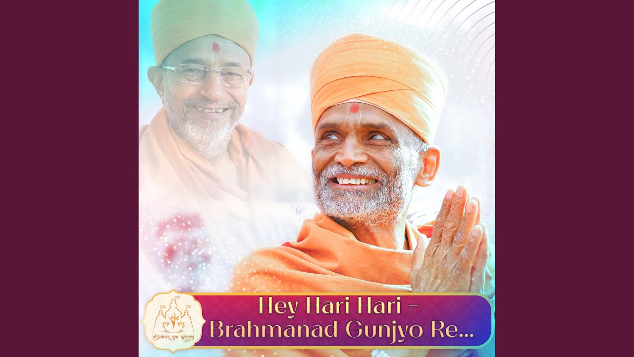 Hey Hari Hari (Brahmanad Gunjyo Re) (feat. Shail Hada & Suhas Sawant)