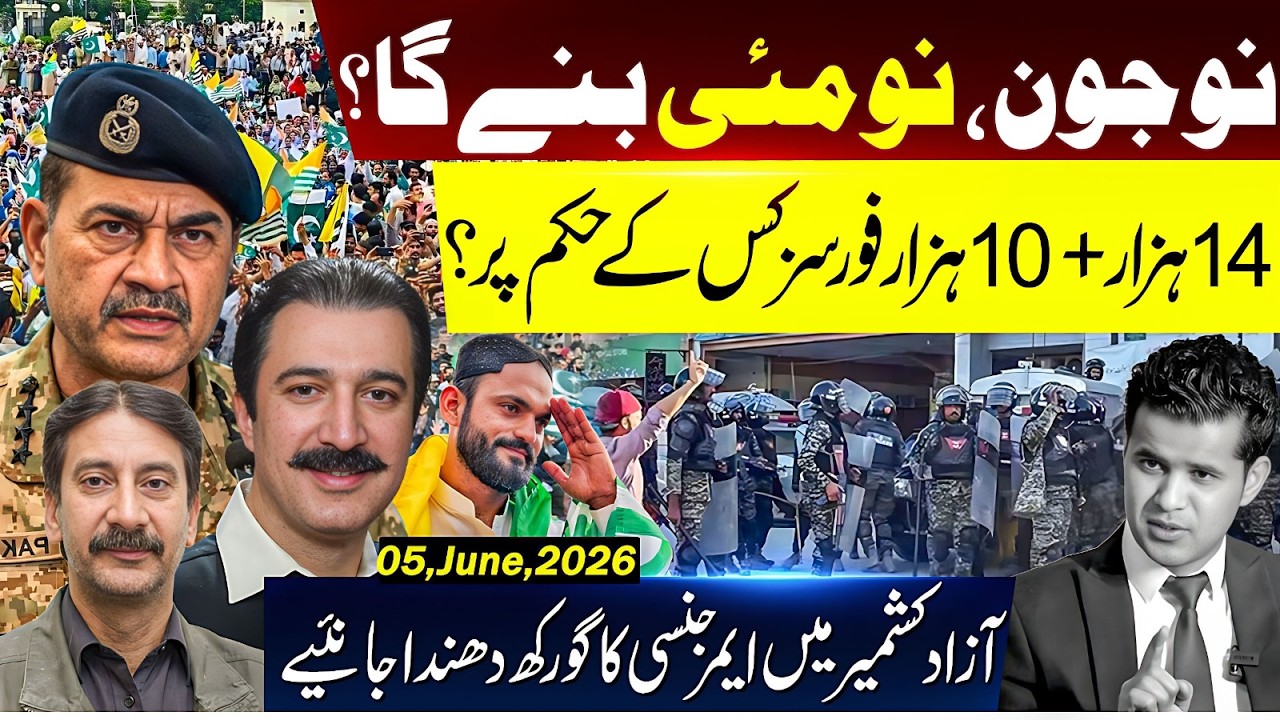 Azad Kashmir 9th June Protest? Emergency Declared in Azad Kashmir Heavy Force Deployment