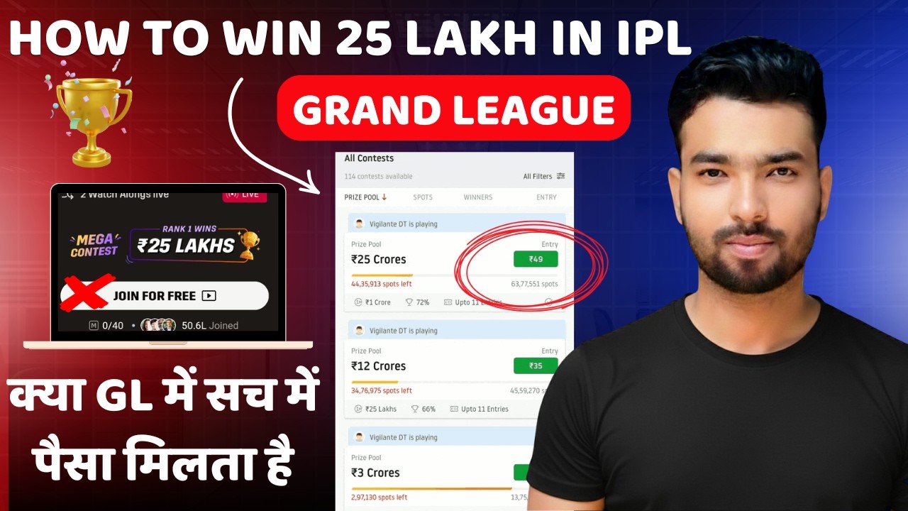 Dream11 Free Contest is SCAM? I क्या सच में पैसा मिलता है ? Dream11 Comeback Confirm #breakingnews