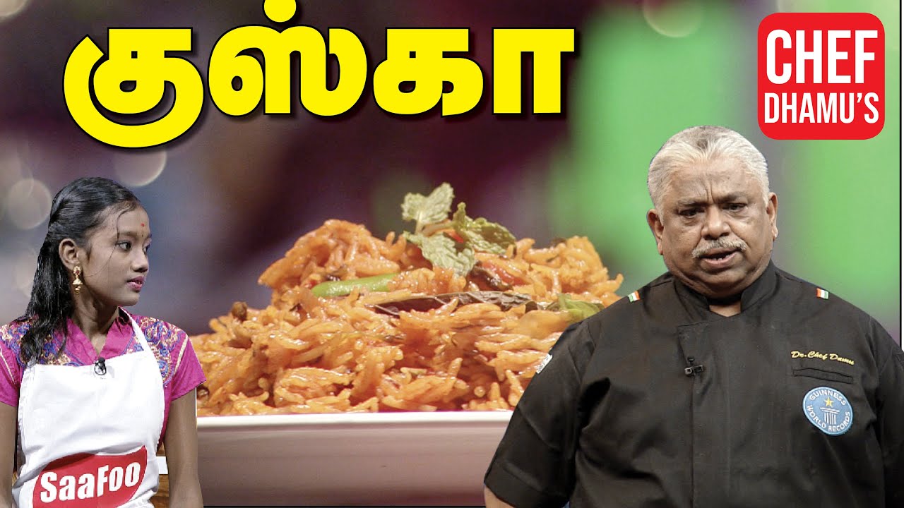 ஈசி குஸ்கா ரெசிபி - செஃப் தாமு ஸ்டைலில் ! | Chef Damu | Kuska Recipe | Teen Kitchen | Adupangarai