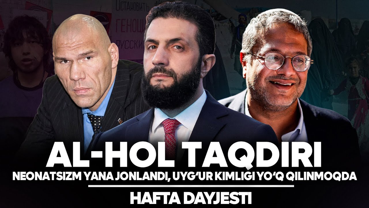 Al-Hol taqdiri, Neonatsizm yana jonlandi, Uyg‘ur kimligi yo‘q qilinmoqda | Hafta dayjesti